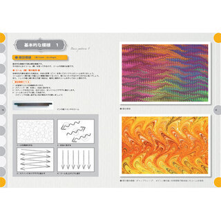 マーブリングを学ぶ本　新品・未使用の画像
