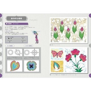 マーブリングを学ぶ本　新品・未使用の画像