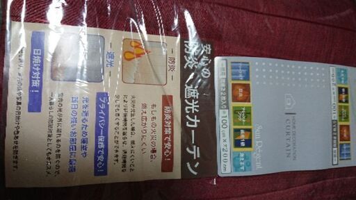 カーテン