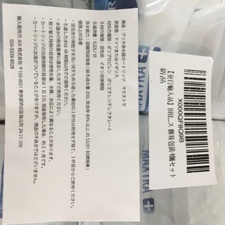 【値下げしました】BRITA MAXTRA PLUS カートリッジ ブリタ マクストラ プラス 簡易包装4個セット [並行輸入品]の画像