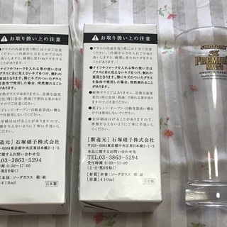 プレミアムモルツビアグラス☆２つセット