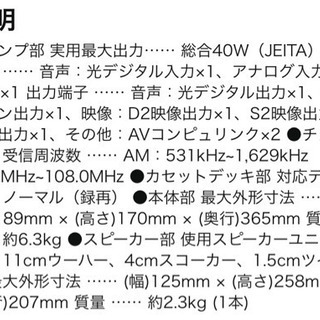 《無料》VictorのCDコンポ 【現在取引中】の画像