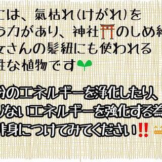 (麻活)一緒に麻紐を編んで、心身をクリアリングしませんか！(^^)