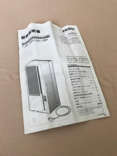 窓用エアコン　ハイアール　JP-16P
