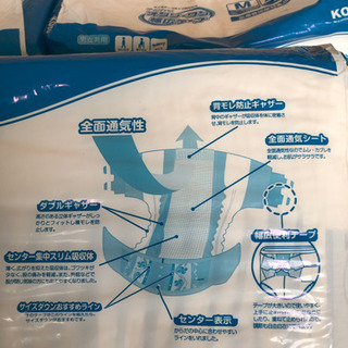 オムツ　Mサイズ　介護用　大人用オムツの画像