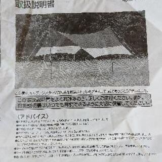 大型タープ ｷｬﾌﾟﾃﾝｽﾀｯｸﾞ ヘキサタープ
