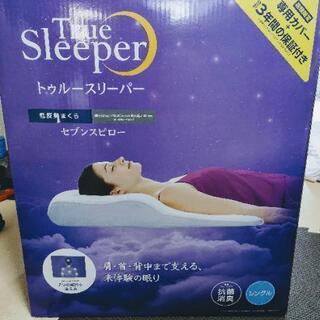 トゥルースリーパーセブンスピロー