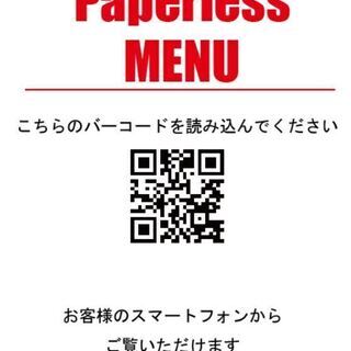 コロナ対策　ペーパーレスでメニュー表つくれます　お店のメニュー表...