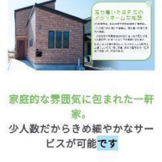 急募！介護スタッフ募集！の画像