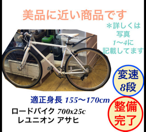 ロードバイク 700x25C LILU 自転車 あさひブランド 仕上がりました