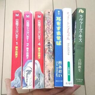 文庫サイズの漫画（7冊）