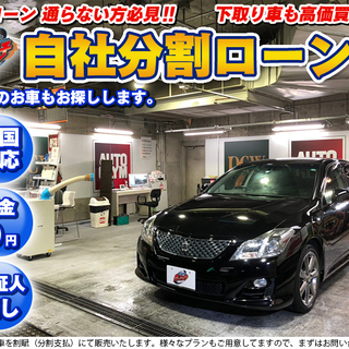 自社ローン★保証人不要★全国対応★クラウン　アスリート★黒革シー...