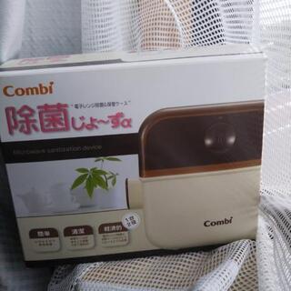 (値下げ)哺乳瓶除菌 レンジ用