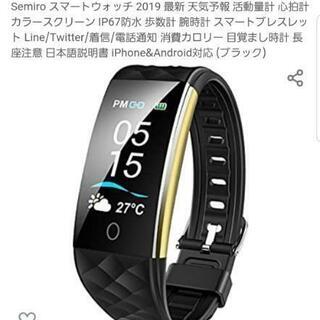 格安❗スマートウォッチ