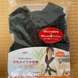 おんぶ紐　Buddy Buddy　新品未使用品の画像