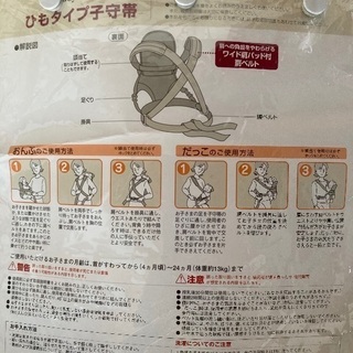 おんぶ紐　Buddy Buddy　新品未使用品の画像