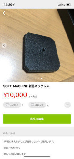 ソフトマシン　ネックレス　ピン