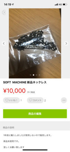 ソフトマシン　ネックレス　ピン