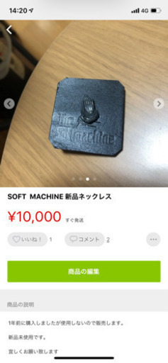 ソフトマシン　ネックレス　ピン