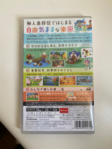 あつまれどうぶつの森