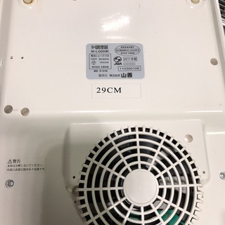 山善 卓上型IH調理器 ホワイト IH-L1300(W)の画像