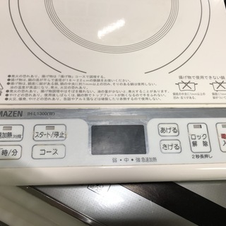 山善 卓上型IH調理器 ホワイト IH-L1300(W)の画像