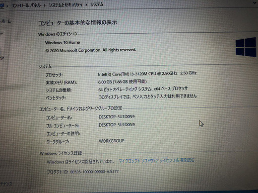 中古　NEC LaVie  LS350/MS Core i3 2.50GHz 8GBメモリ　新品SSD 240GB