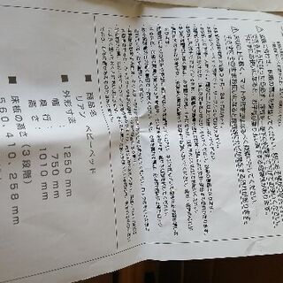 大和屋　リアン　ベビーベッドの画像