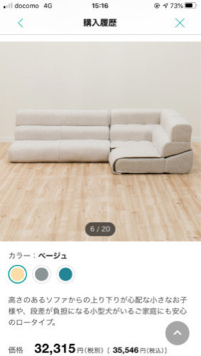 L型ローソファー