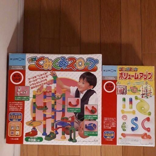 (お話中)KUMON くみくみスロープ