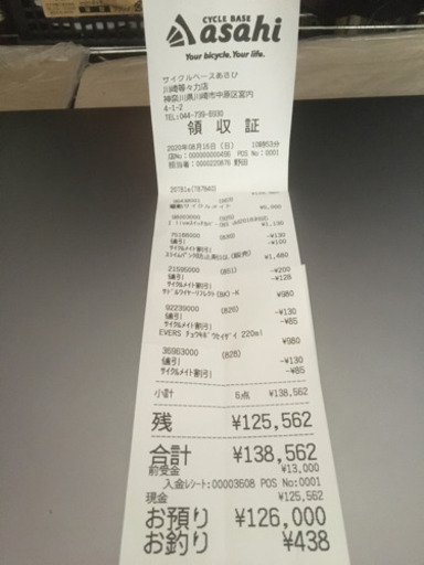 ブリヂストンTB1e 電動アシスト ブラック　クロスバイク
