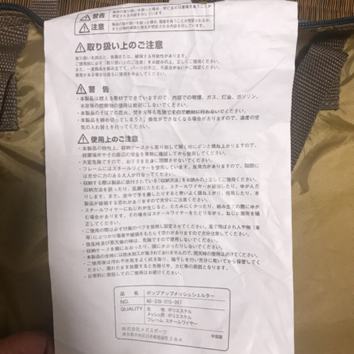 キャンピングコットとシェルター　2点　中古