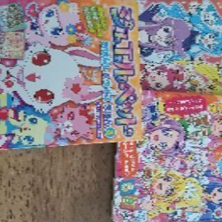 プリキュア　ジュエルペット　絵本　かずおけいこブック