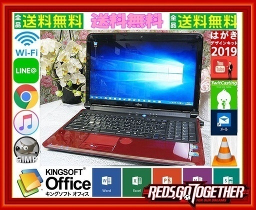 『ネット決済・配送可』Windows11対応可☆リモサポ&安心保証⛳動画&4G⛳FMV-AH550-R⛄SSD&windows10