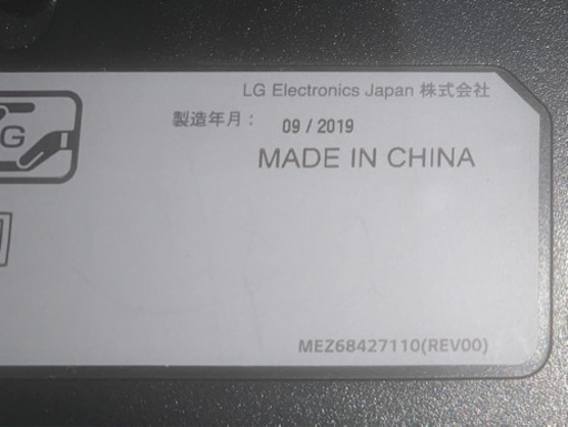 34WL500 LG ワイドモニター 34型