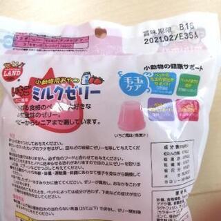 未開封 トイレ砂＆ミルクゼリーの画像