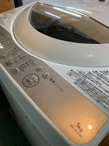 TOSHIBA 5キロ　全自動洗濯機　2015年製　中古