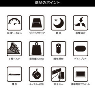 （ほぼ新品）値下げ ルームランナー T4000の画像