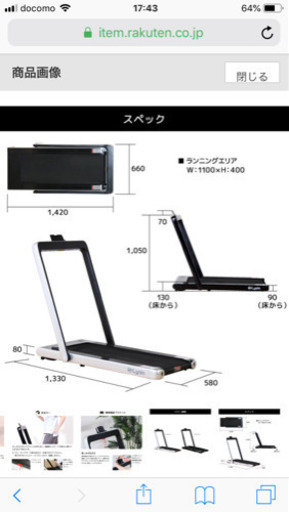 （ほぼ新品）値下げ ルームランナー T4000
