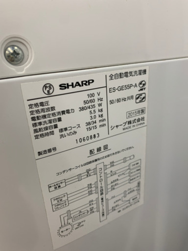 SHARP シャープ ES-GE55P 5.5kg 洗濯機 2015年製