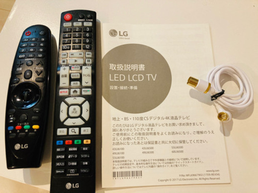 4K 43型 スマート テレビ 期限内保証書付
