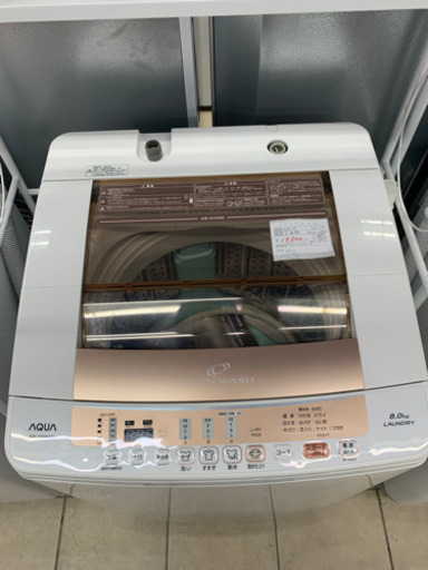 AQUA AQW-VW800E 8.0kg 洗濯機 2017年製