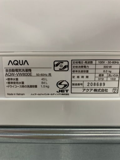 AQUA AQW-VW800E 8.0kg 洗濯機 2017年製