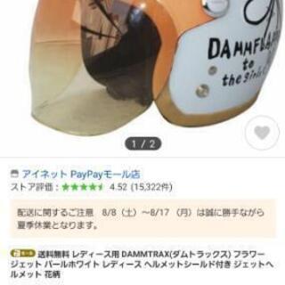 レディース ヘルメットの画像