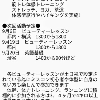 総合芸術サークル「プリマ」スポーツ会