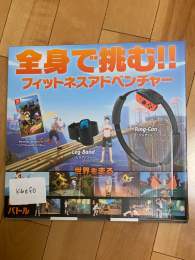 リングフィットアドベンチャーお譲りします。