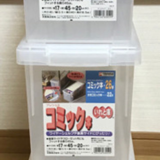 コミック本 収納 いれと庫 ボックス プラスチックボックス Bo...