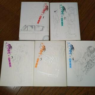 ホムンクルス1〜5巻の画像