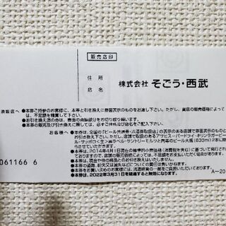 ビール共通券30枚【譲渡人様決定】の画像