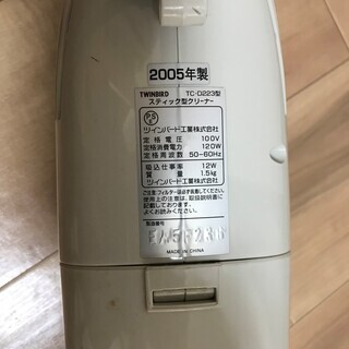 掃除機　条件付き無料の画像